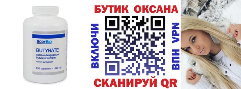 ссылка на мегу зеркало  Новоульяновск  БУТИРАТ жидкий экстази 