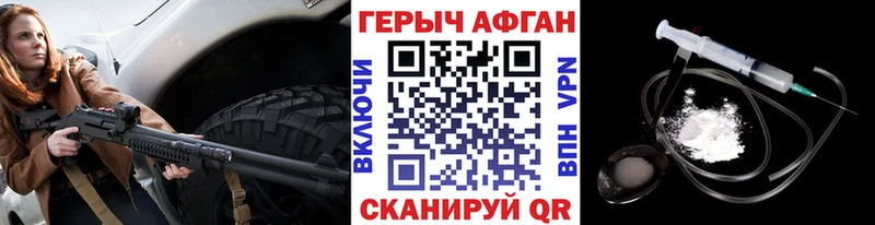 купить наркоту  hydra tor  Героин хмурый  Новоульяновск 