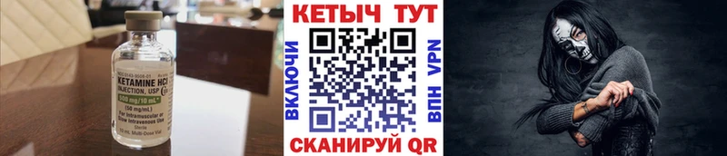 Кетамин VHQ Новоульяновск