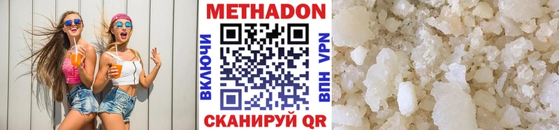 Метадон мёд  наркошоп  Новоульяновск 